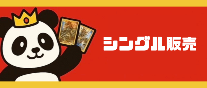 デュエルマスターズシングル全て
