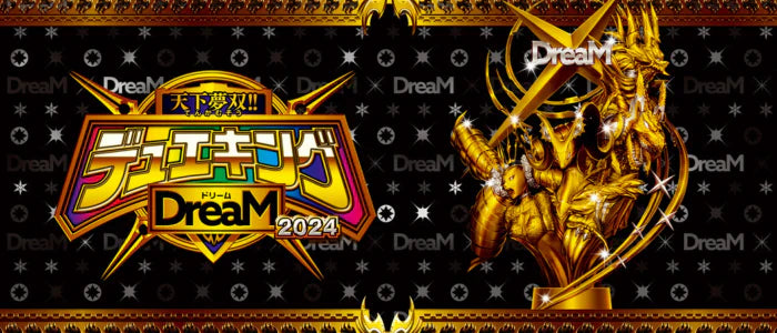 (DM24-EX2) 天下夢双!! デュエキングDreaM2024